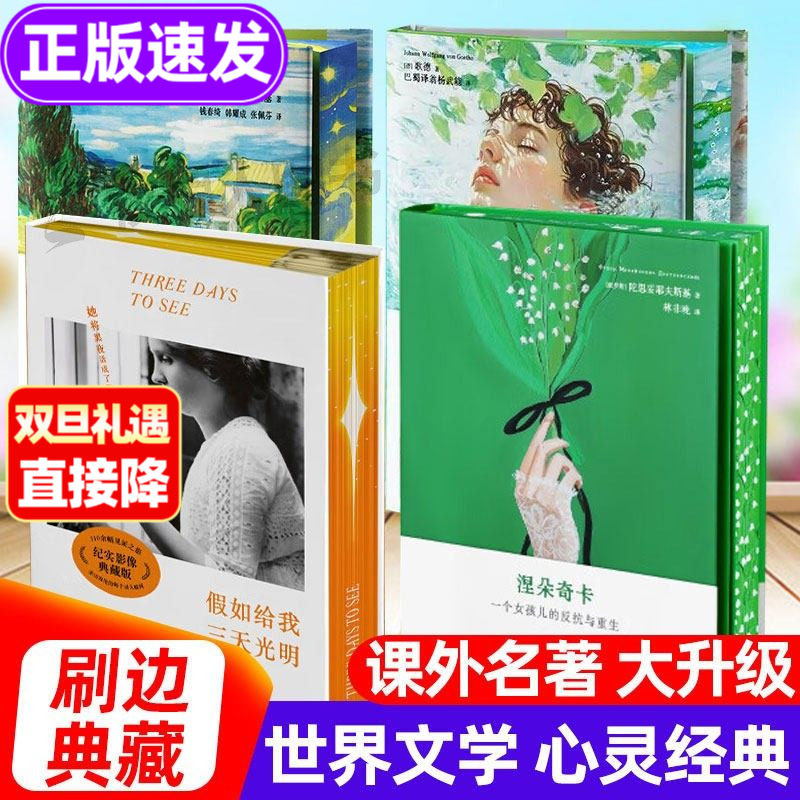 刷边礼盒版！给孩子的名著大升级