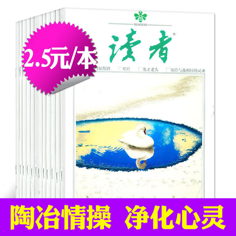 【2.5元/本】读者杂志18本打包2016年2-12月3-23/24期+往期1本 非合订本 青年文学文摘初高中作文素材辅导范本过期刊