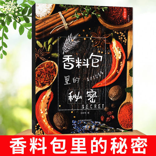 中国大厨图书多款可选