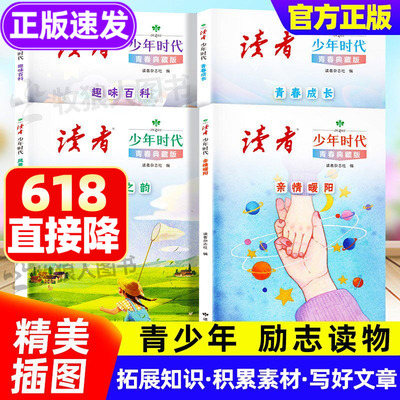 正版大开本！素材积累·写好文章