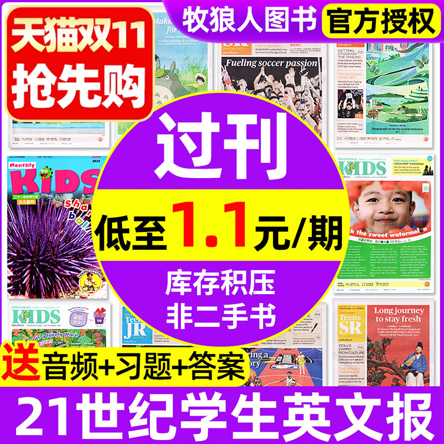 小学/初中/高中24-25年过刊处理