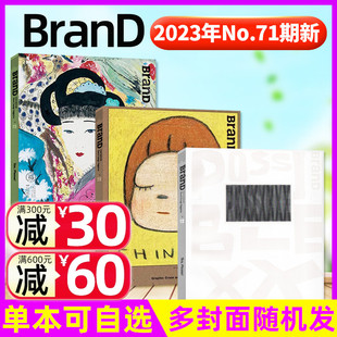 正版 68期 BranD杂志2023年No.71期 现货 国际品牌平面设计观念与设计360度色彩搭配字体插画艺术过刊单本