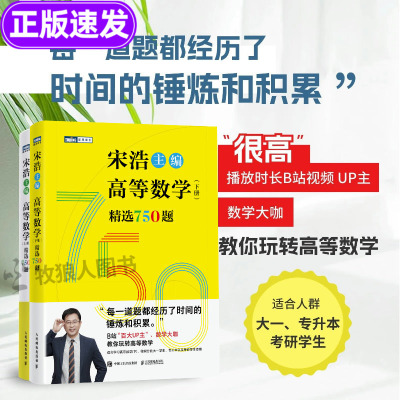 适合大一、专升本、考研学生！