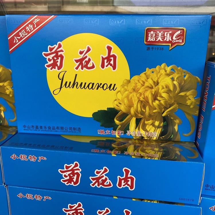 嘉美乐菊花肉下午茶点心中山特产手工菊展送礼手信小榄特产菊花肉