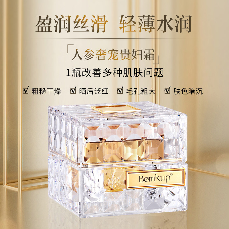 中国卞美咖改善暗沉所有肤质