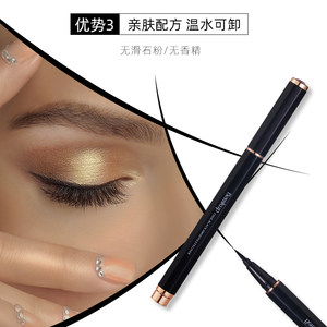 Bemkup卞美咖酷黑流畅眼线液笔含替换芯 防水 防晕染