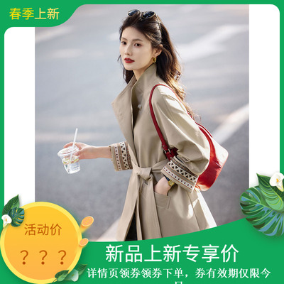 苏醒的乐园春季纯棉小个子风衣