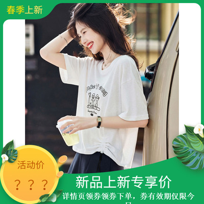 2026夏季新品减龄刺绣短袖T恤