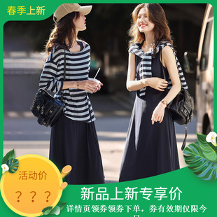 知性风2026年新款春秋女装条纹针织衫吊带裙两件套装SXTZD26003