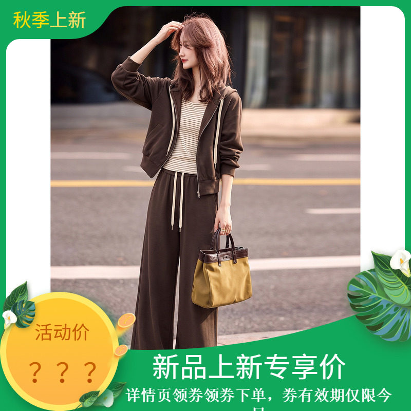 苏醒的乐园秋新女装三件套