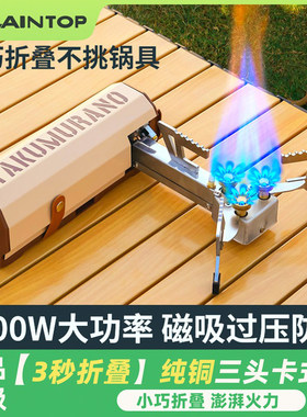拓村户外新款三头折叠猛火炉