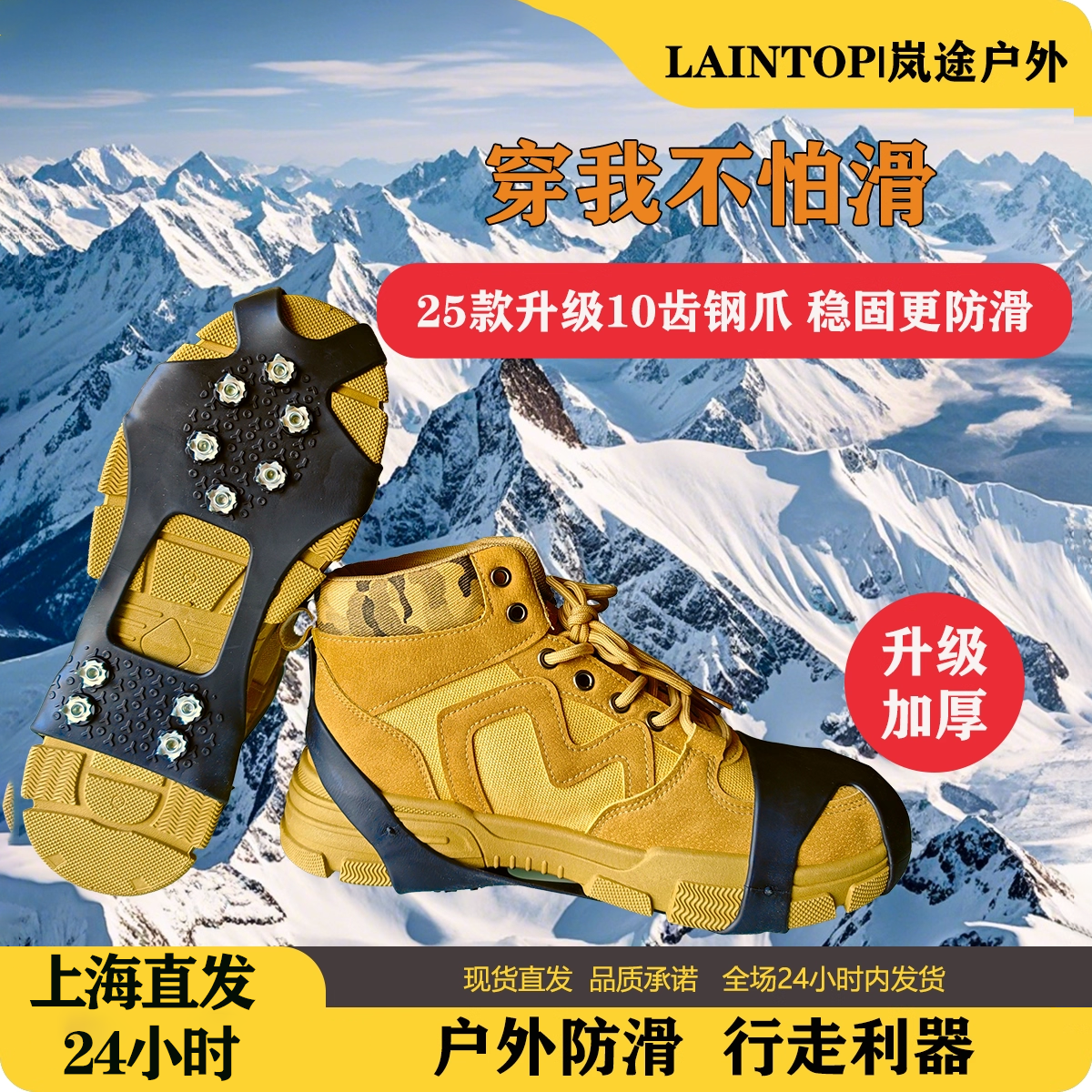 冰爪防滑鞋套雪地防滑儿童登山雪地防滑链户外冬季爬山东北,户外/登山/野营/旅行用品,冰爪,淘宝优惠券,粉丝福利购,淘宝优惠卷