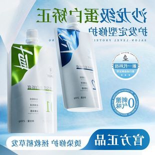 廠家蛋白亮澤矯膏改善干枯氏滋養柔順定直發膏補水素秀臣秀發 保濕