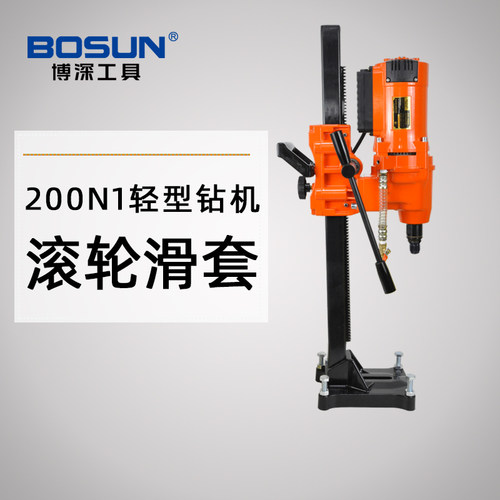 博深200N1无水封水钻机台式大功率钻孔机混凝土空调打孔机机头