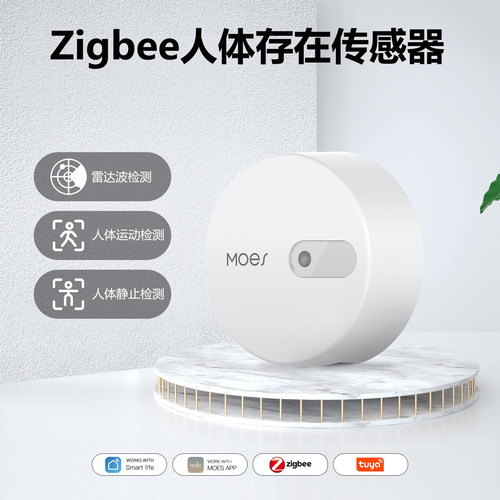 领普毫米波人体存在传感器24GHz