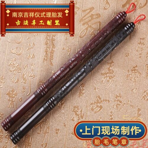 南京上门现场手工制做定做胎毛笔