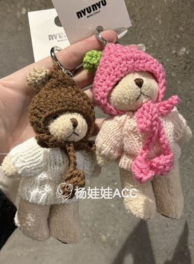 611005韩国东大门nyunyu新款高级感甜美毛衣带帽小狗包挂件