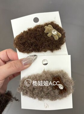 611124韩国东大门papa新款高级感甜美毛绒绒小熊掰掰夹发夹