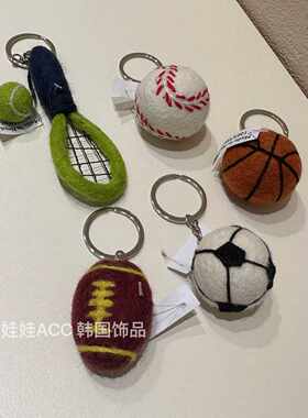 羊毛毡东大门韩国篮球包挂件