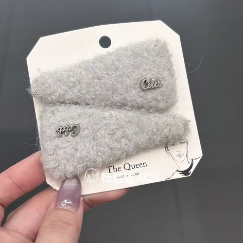 5101406韩国东大门the queen新款高级感甜美羊毛掰掰夹两件套发夹