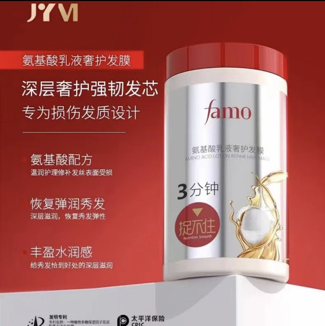 真怡美氨基酸乳液奢护发膜护发素修护烫染受损分叉干枯毛躁(新款)