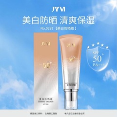 JYVI真怡美美白防晒霜SPF50+清透水润隔离防晒品牌正品