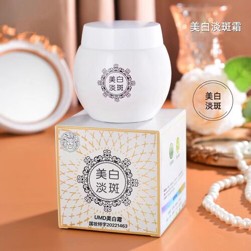 UMD美白霜淡斑美白补水保湿滋润抗皱紧致肌肤50g