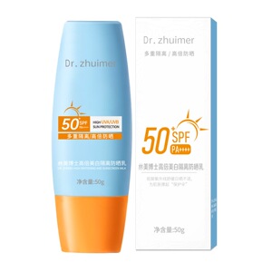 沝美博士高倍美白隔离防晒乳SPF50+PA++++小黄帽防晒霜美白防水
