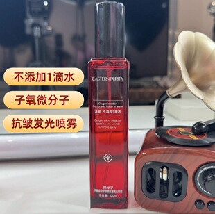 子氧微分子抗皱注氧发光喷雾保湿滋润提亮肤色喷雾水