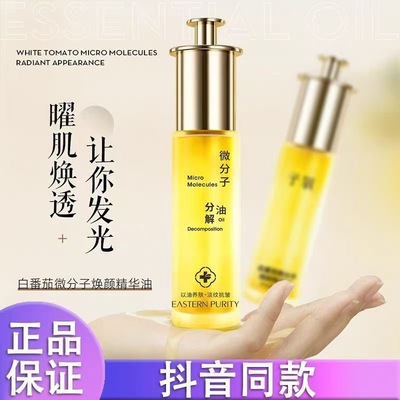 狮玉人参精华胶原多肽肌活液