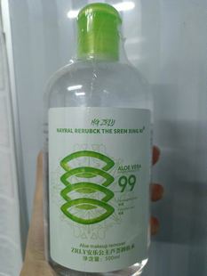 自然乐芦荟99%卸妆水温和洁净脸部眼部彩妆水安乐公主卸妆水