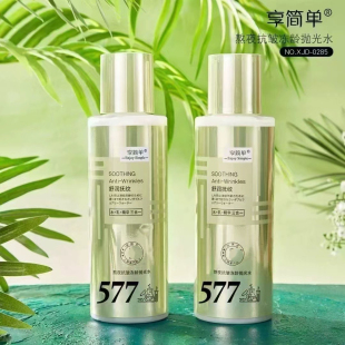 享简单577vc熬夜抗皱冻龄抛光水多功能保湿 补水乳精华三合一400ml