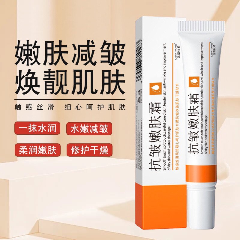 洛语杭希赋颜抗皱嫩肤霜 水润减皱柔润肌肤修护干燥面霜图片