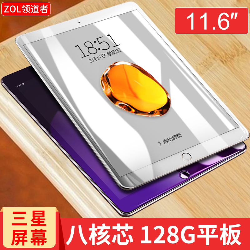 ZOL/ÁìµÀÕß T8³¬±¡Æ½°åµçÄÔ°²×¿12´çÊÖ»úÖÇÄÜͨ»°4GÈ«ÍøÍ¨¶þºÏÒ»10пî¸ßÇåÆÁ³Ô¼¦ÓÎϷѧÉúÑ§Ï°ÒÆ¶¯ÁªÍ¨µçÐÅ