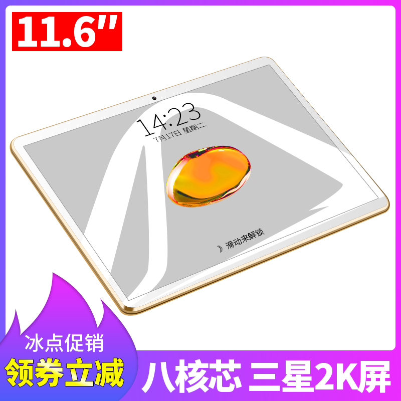 ZOL/領道者 B2超薄平板電腦安卓12寸智能4G通話手機二合一10新款高清屏吃雞游戲移動聯通