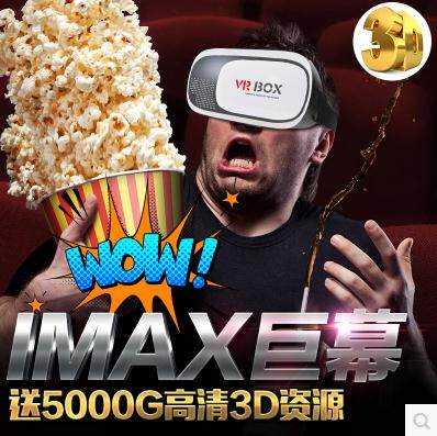 Lunettes VR ou 3D - Ref 1230048 Image 4