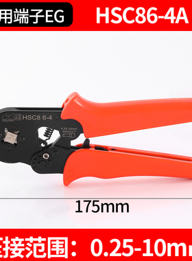 冷压压线钳HSC8 6-4/6-6 4-16迷你型自调管型端子压线钳0.25-6