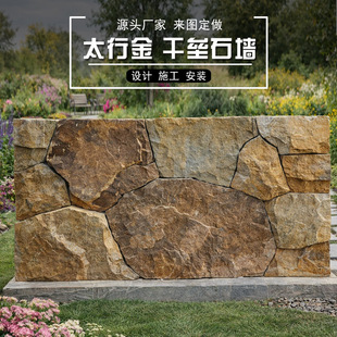柏坡黄景观墙石墙不规则中国黑景墙日式造景艺术墙石皮干垒树围墙