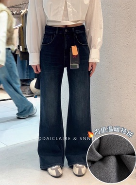 代嘉儿H328加绒筒喇牛仔裤女2025冬显瘦复古喇叭裤高腰显瘦微喇裤