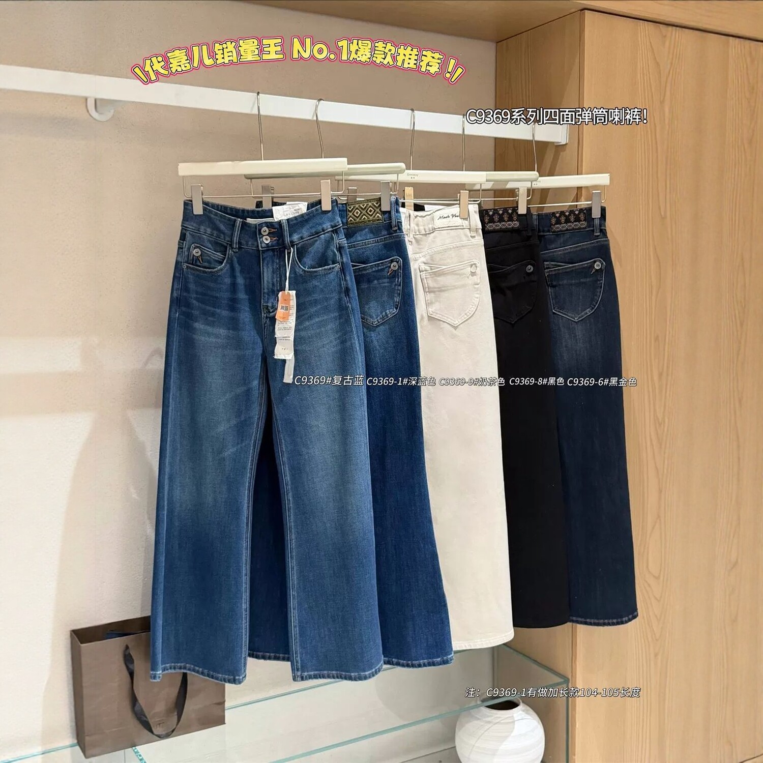 代嘉儿C9369-1微喇牛仔裤女2026秋喇叭裤蓝色显瘦高腰弹力拖地裤图片