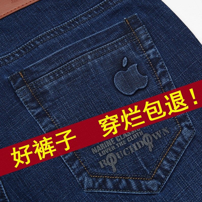 正品苹果牛仔裤男春夏薄款宽松直筒裤中年高腰弹力休闲牛仔长裤子
