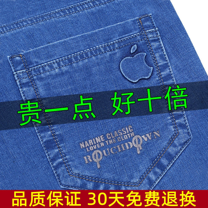正品苹果牛仔裤男秋冬厚款中年高腰直筒弹力休闲牛仔长裤爸爸男裤