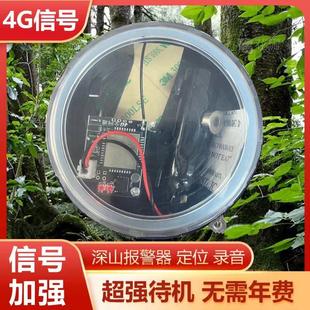 户外远程报警器2025款 新4G5G信号连接手机防水防盗可录音果园鱼塘