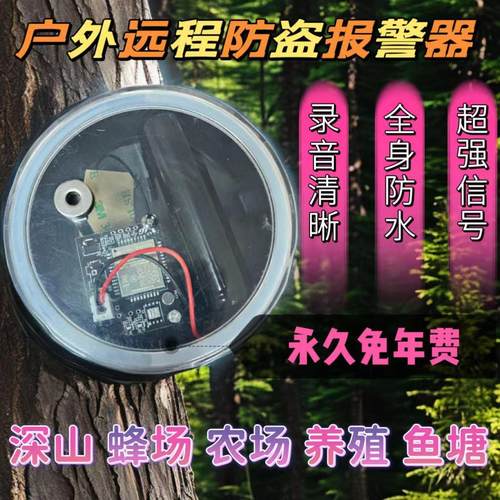正品5g报警器户外远程连芯片果园鱼塘蜂箱仓库自动打电话录音通知