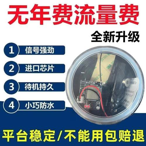 全新深山5G户外远程报警器芯片加强连自动打电话通知蜂箱云报正版