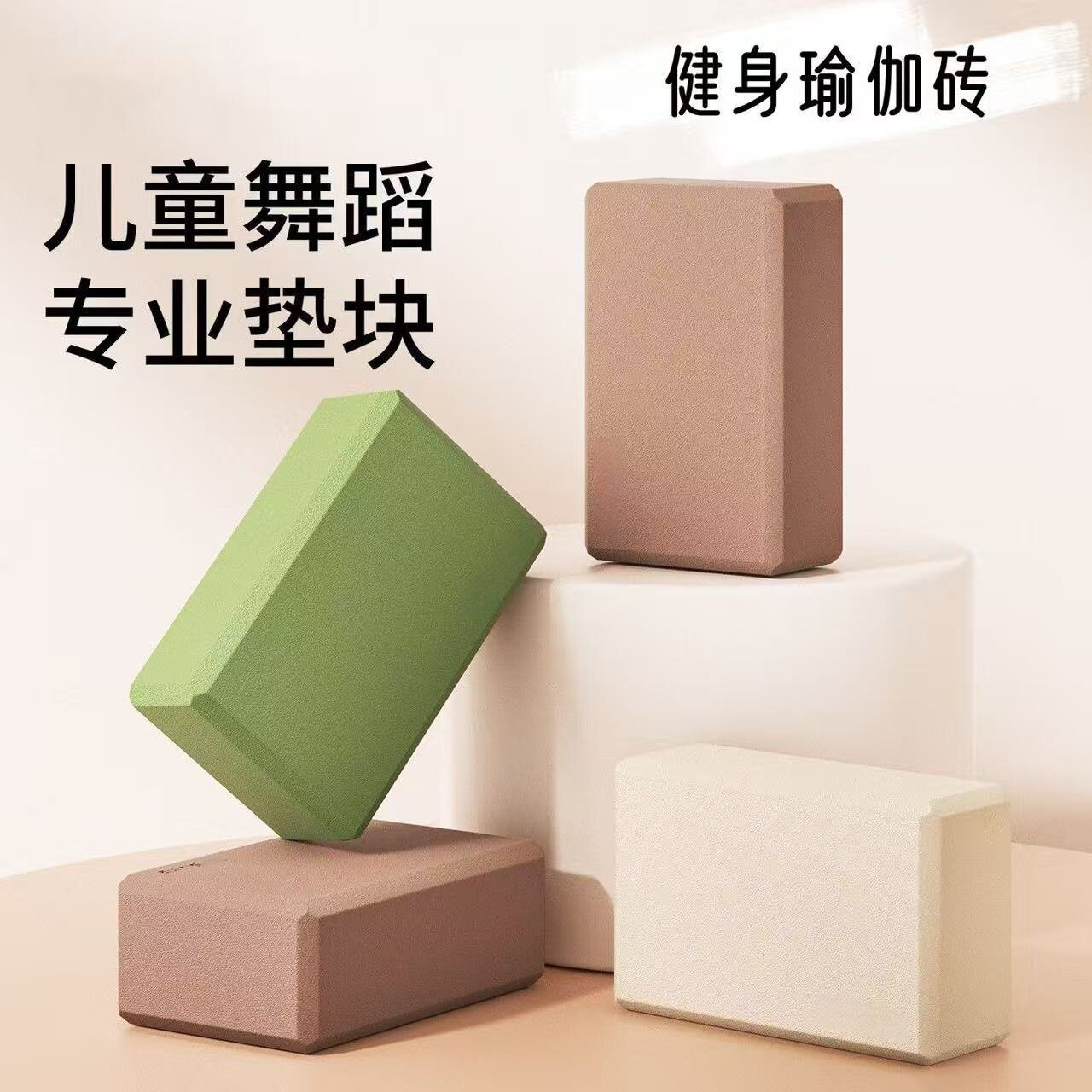 环保高密度瑜伽砖头瑜珈枕垫辅助用品EVA瑜伽枕健身定制logo