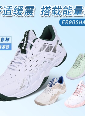 威克多VICTOR胜利羽毛球鞋稳定缓震抗扭男女鞋宽楦训练款P8500cls