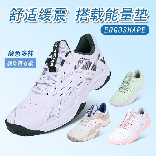 VICTOR羽毛球鞋稳定抗扭P8500cls
