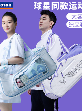威克多VICTOR羽毛球包郑思维黄雅琼矩形包BR5658HYQ痛包BR5656ZSW