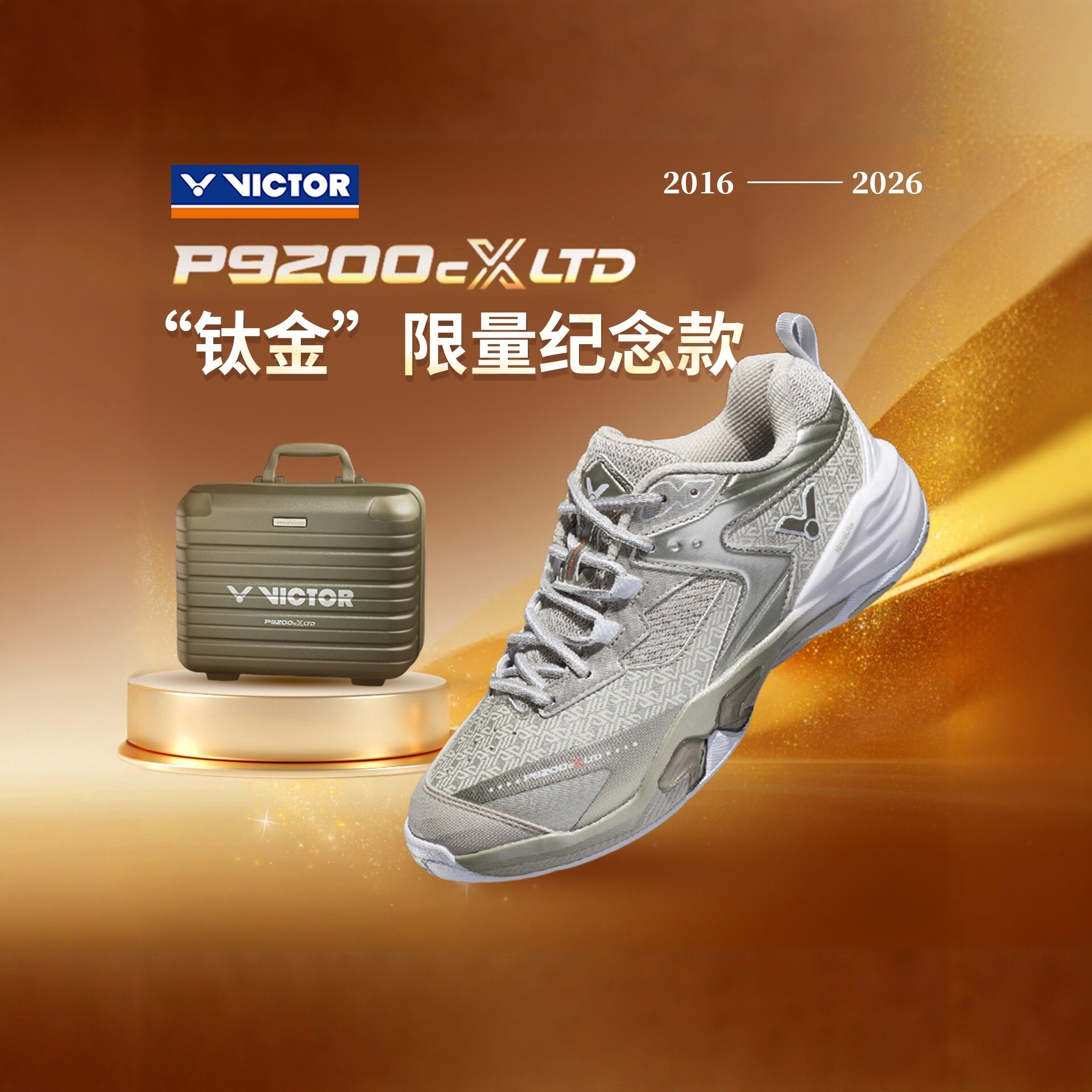 VICTOR羽毛球鞋稳定类P9200cXLTD图片